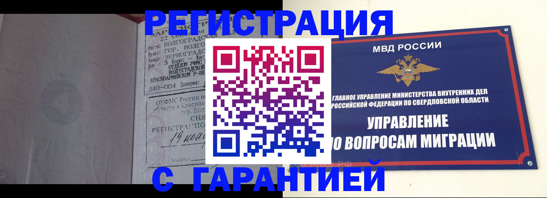 регистрация для дет. сада в Снежинске