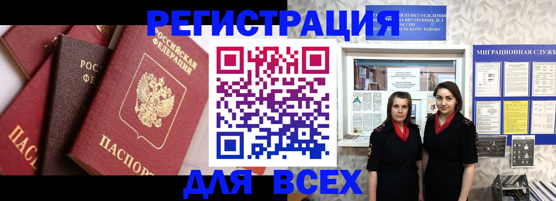 временная регистрация 2025 в Снежинске